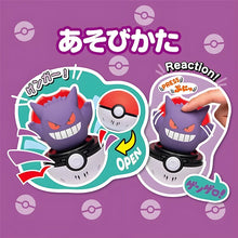 Lade das Bild in den Galerie-Viewer, Press und Pop Pokeball (Evoli, Gengar, Enton, Pikachu, oder Felori)
