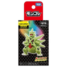 Lade das Bild in den Galerie-Viewer, Pokemon Mega Series Figuren Gengar Gyarados Lucario uvm.