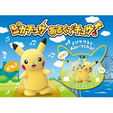 Load image into Gallery viewer, Sprechender Pikachu (ca. 15cm) kaufen