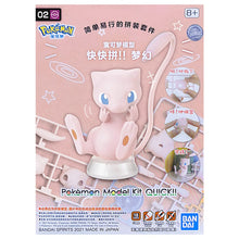 Lade das Bild in den Galerie-Viewer, Mew Figur zum selbst bauen kaufen