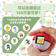 Load image into Gallery viewer, Pokemon Poké Ball Pocket Monster LCD Spielzeug
