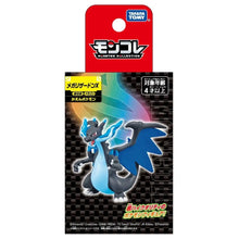 Lade das Bild in den Galerie-Viewer, Pokemon Mega Series Figuren Gengar Gyarados Lucario uvm.

